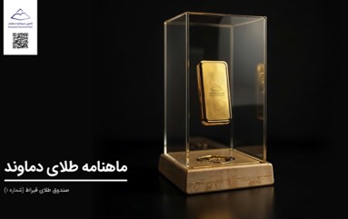 گزارش ماهانه-فروردين 1401